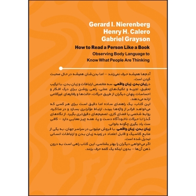 زبان بدن، زبان واقعی